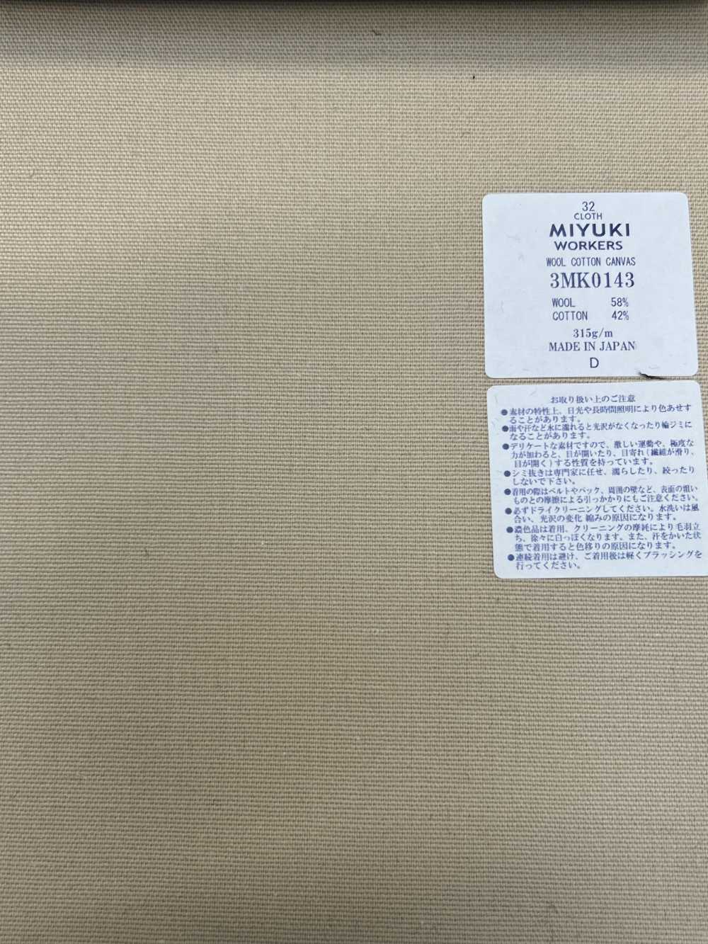 3MK0143 MIYUKI CREATIVE WORKERS 羊毛棉帆布淺棕色[面料] 美雪敬織 (Miyuki)