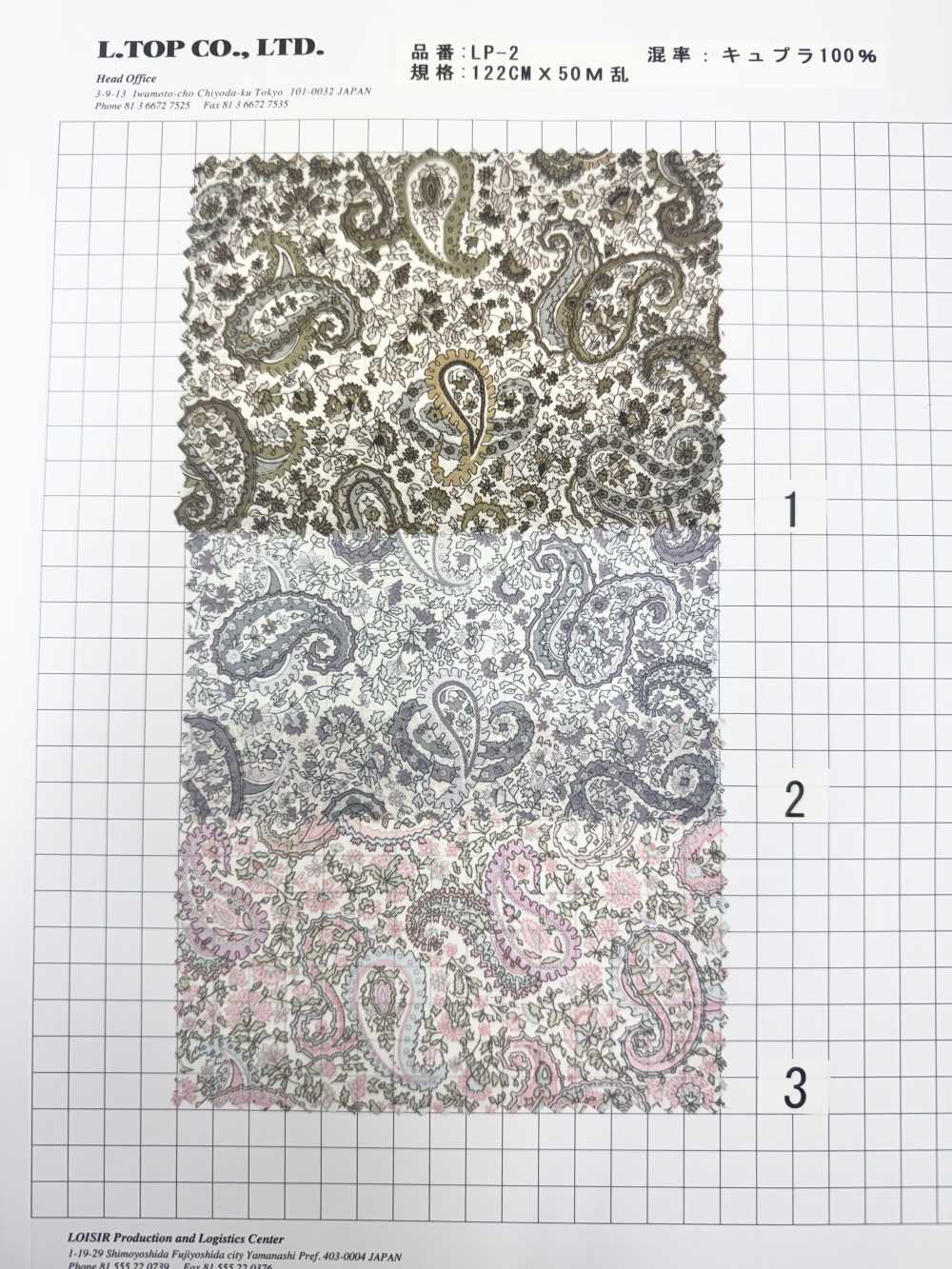 LP-2 Marcus Paisley Cupra 銅氨印花里料[裡料] El Top（LOISIR）