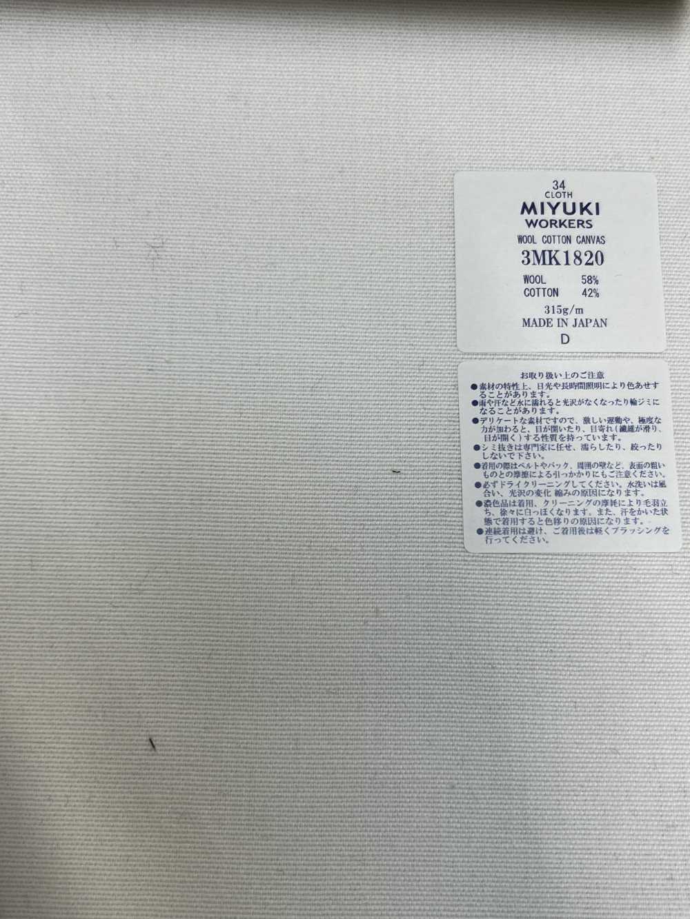 3MK1820 MIYUKI CREATIVE WORKERS 羊毛棉帆佈白色[面料] 美雪敬織 (Miyuki)