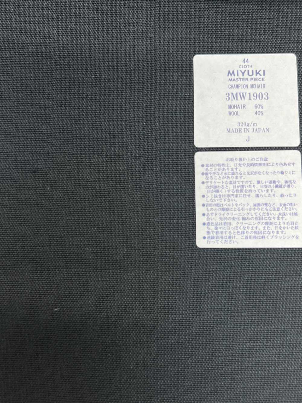 3MW1903 創意系列冠軍馬海毛[面料] 美雪敬織 (Miyuki)