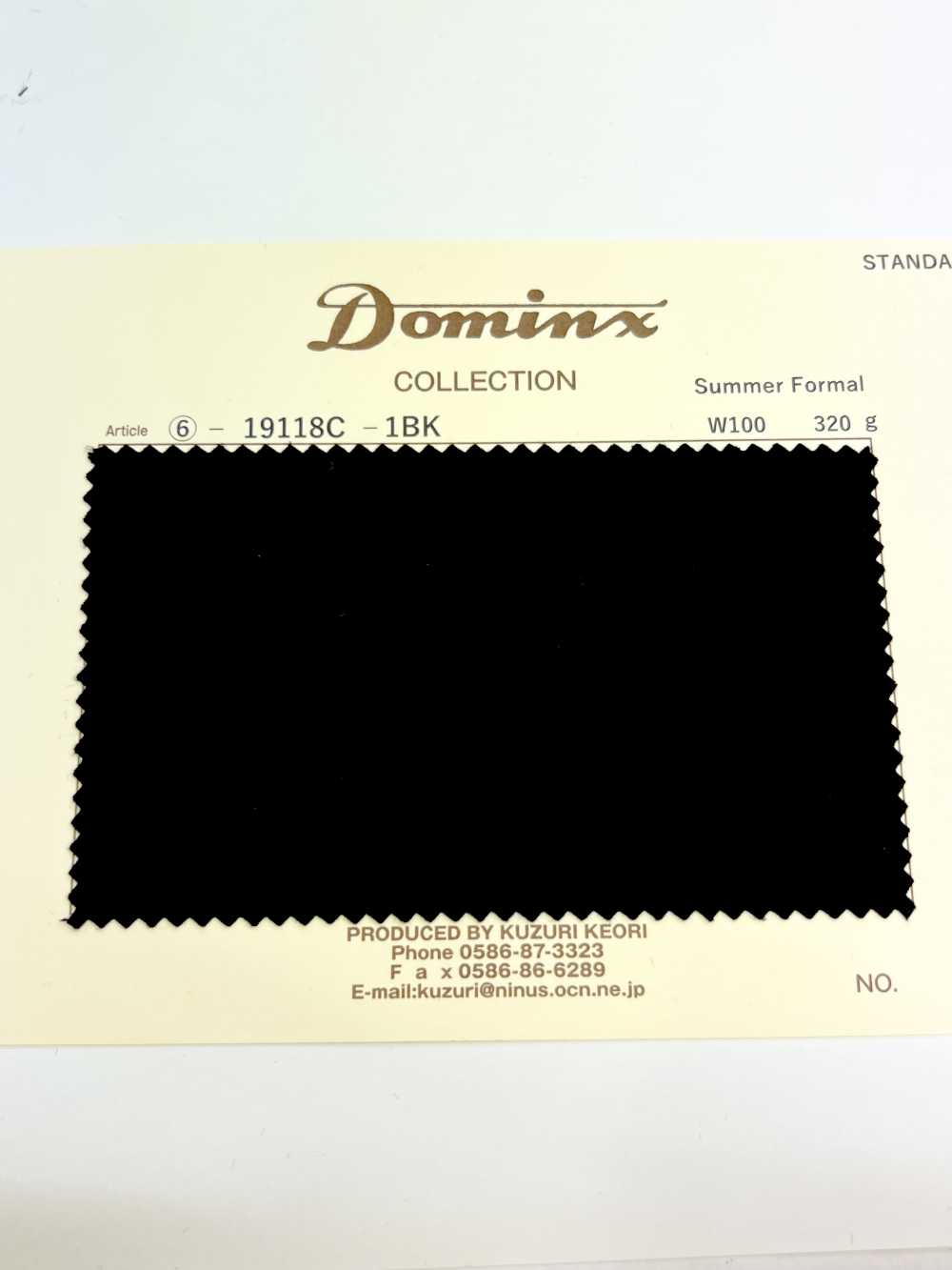 19118C 夏季正裝 DOMINX 標準系列柞絲紡黑色[面料] 葛毛呢布料 (DOMINX)