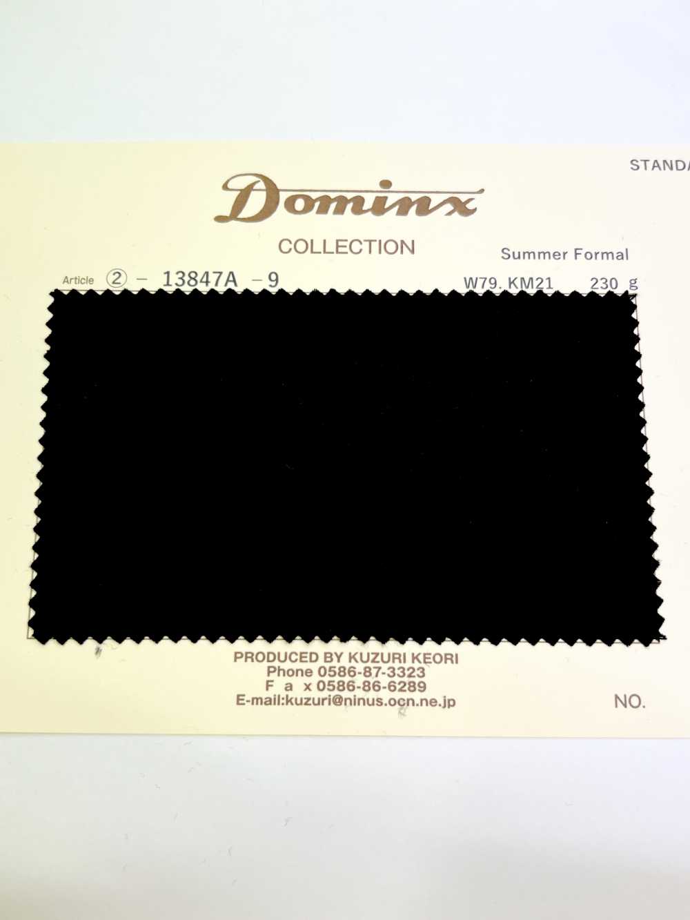 13847A 夏季正裝 DOMINX 標準系列兒童馬海毛 深黑色[面料] 葛毛呢布料 (DOMINX)