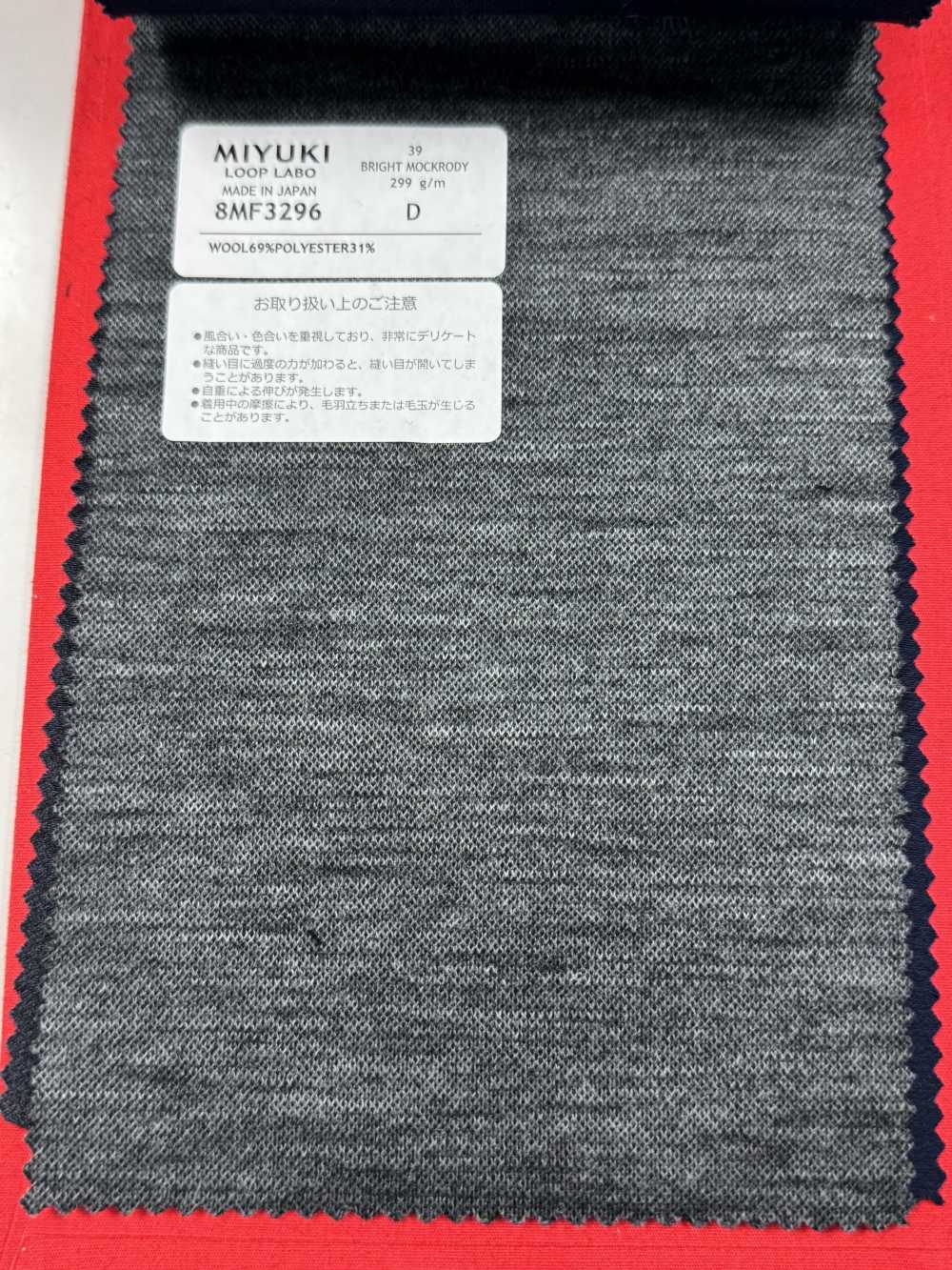 8MF3296 25SS MIYUKI 布料 BRIGHT MOCKRODY 炭灰色純色 美雪敬織 (Miyuki)