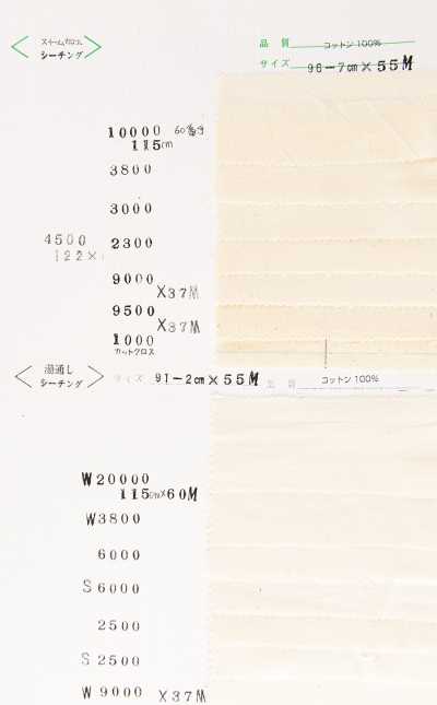 1000 適用於西裝、大衣的中厚裁布坯布