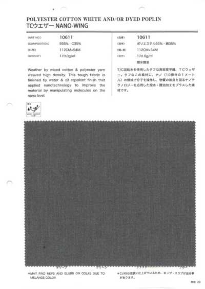 10611 TC防雨帆布 NANO-WING防潑水