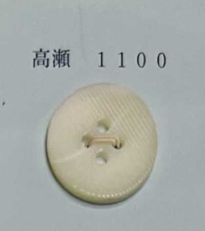 1100 四孔 無邊 高瀨貝殼鈕扣