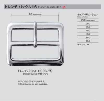 16 風衣扣 16