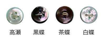 18 18型四孔貝殼鈕扣