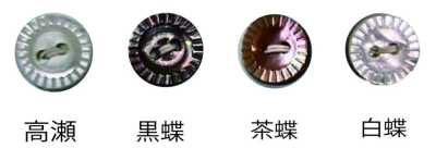 180 二孔貝殼鈕扣