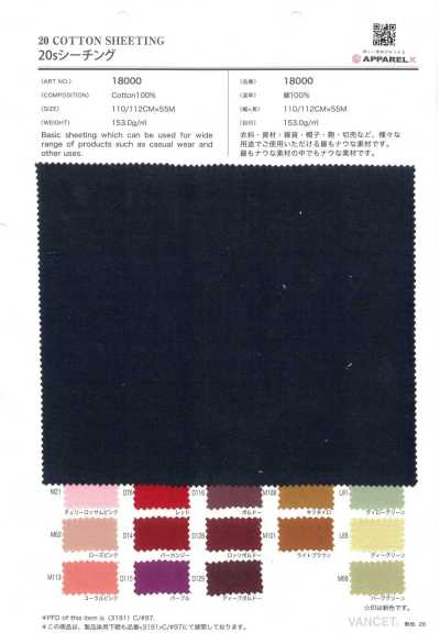 18000 20支坯布