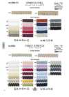 2062-PU 彈力荷葉邊（針織類型）