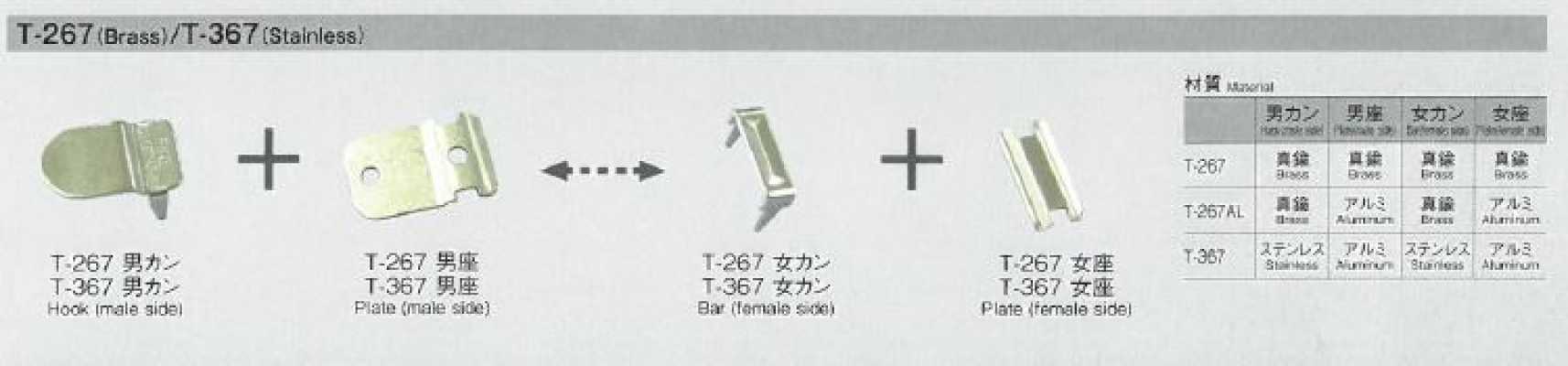 267 前扣件 打入式褲扣（男士款）