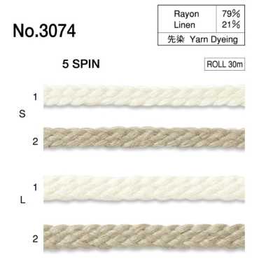 3074 麻編織繩