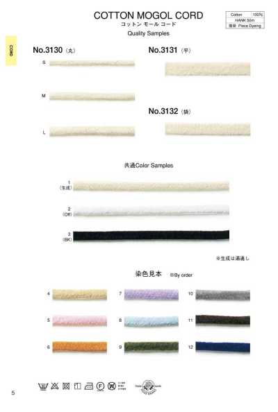 3132 棉絨繩（袋裝）（約9mm）