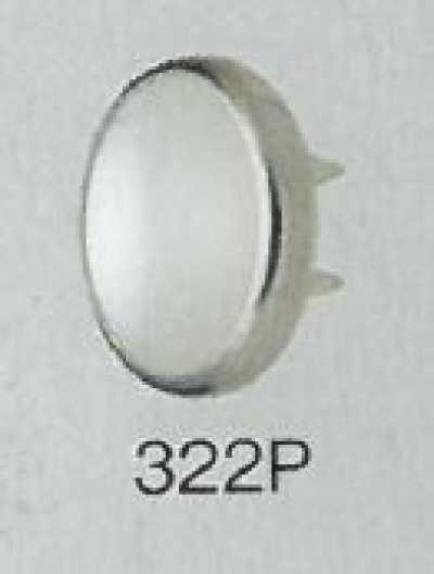 322P 珍珠上部零件 針織用扣件 12mm