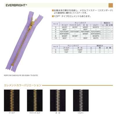 3MNPOR EVERBRIGHT® 拉鍊 3號尺寸 洋白 開口