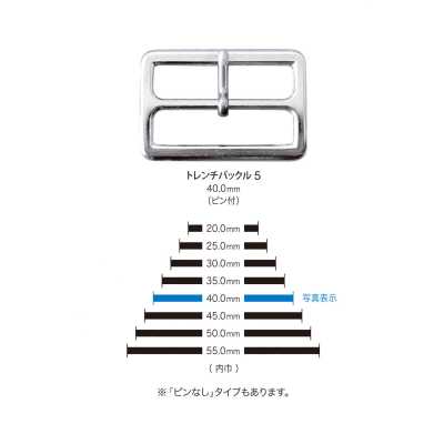 5 風衣用扣