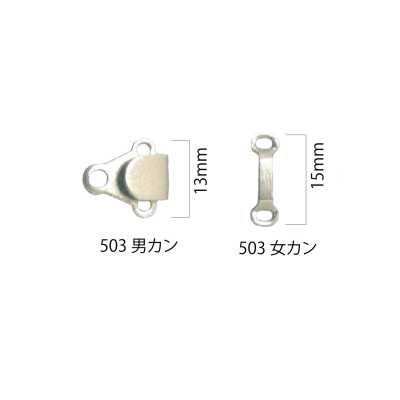 503K 前扣（褲扣）※可檢針