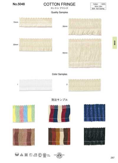 5048 棉質流蘇
