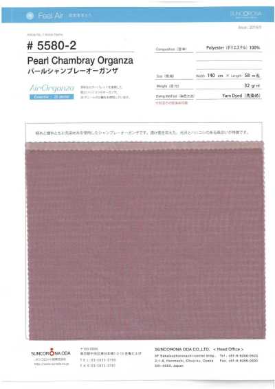 5580-2 先染珍珠歐根紗