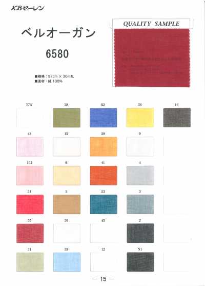 6580 貝爾歐根裡料