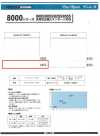 8055 8000系列 通用寬幅標準襯布
