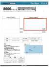 8255 8000系列 通用寬幅 標準襯布