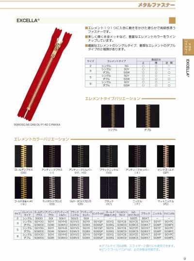 8SGWPC EXCELLA® 拉鍊 8號 尼鎳閉尾雙頭