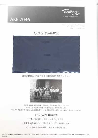 AKE7046 賓霸聚酯纖維交織男士用裡料