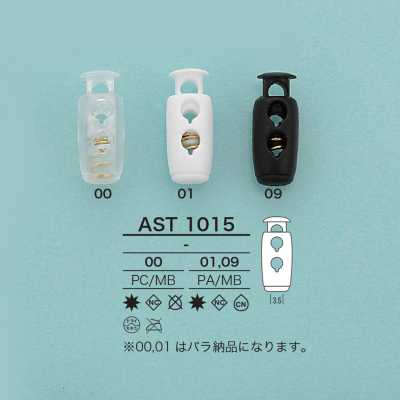 AST1015 筒型彈簧扣