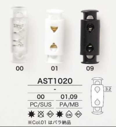 AST1020 筒型彈簧扣