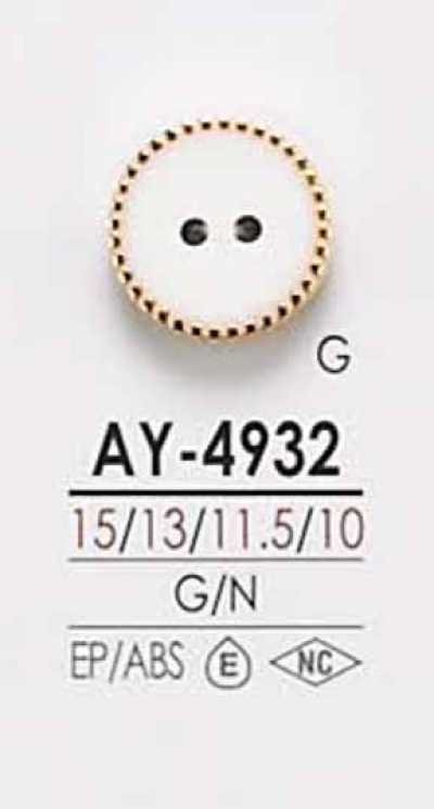 AY4932 染色用 兩孔 鉚釘釦