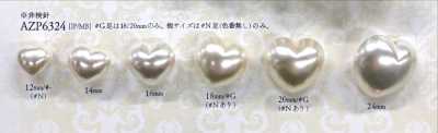 AZP6324 珍珠風鈕扣 有腳（鈕扣） 心形