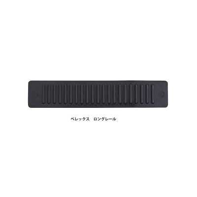BER115 BEREX α 長軌 115mm