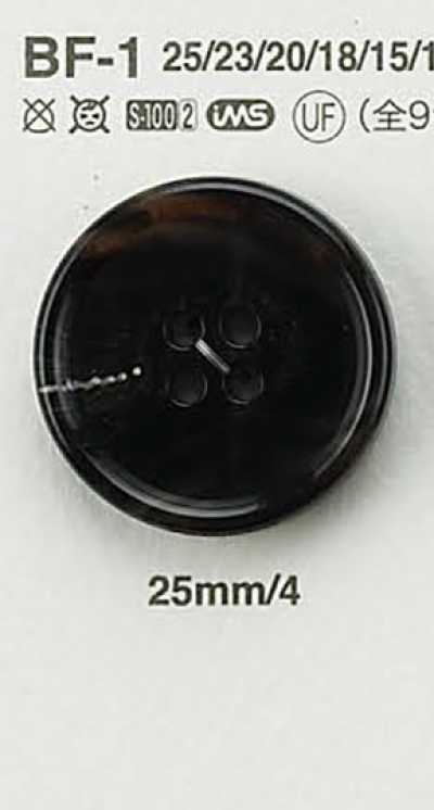 BF1 仿水牛角鈕扣