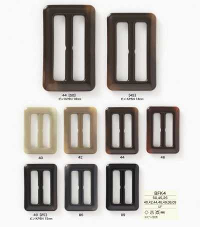 BFK4 尿素樹脂製日字扣