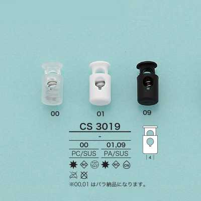CS3019 筒型彈簧扣