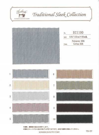 EC1100 條紋裡子布