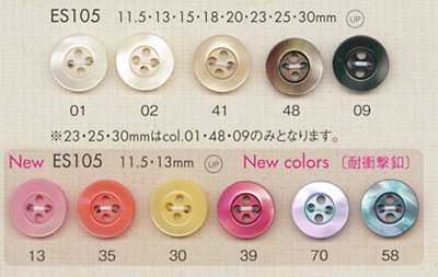 ES105 DAIYA BUTTONS 仿貝殼聚酯纖維鈕扣