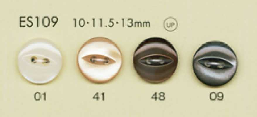 ES109 DAIYA BUTTONS 雙孔貓眼 仿貝殼聚酯纖維鈕扣