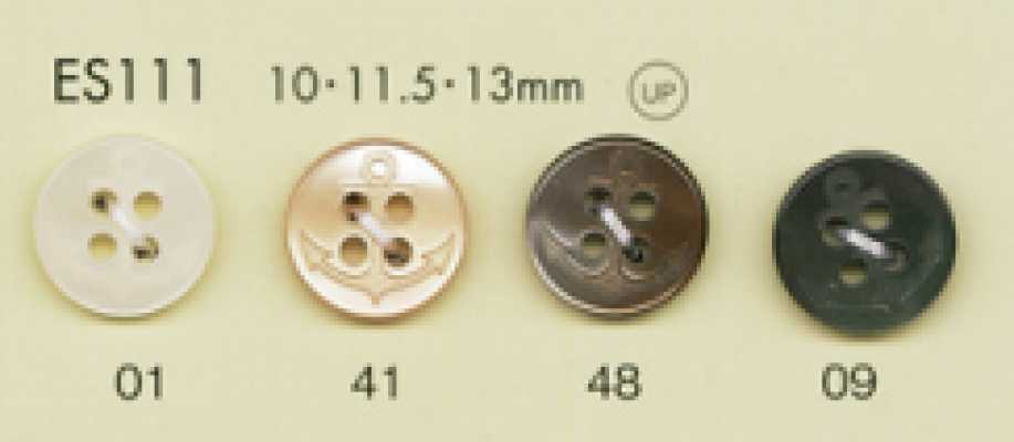 ES111 DAIYA BUTTONS 錨紋仿貝殼聚酯纖維鈕扣