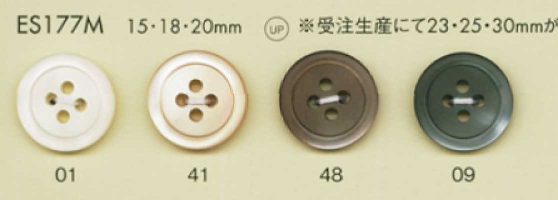 ES177M DAIYA BUTTONS 霧面仿貝殼聚酯纖維鈕扣