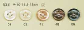 ES8 DAIYA BUTTONS仿貝殼聚酯纖維扣