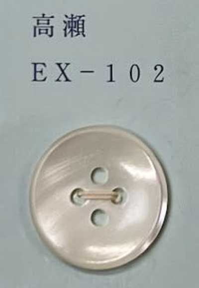EX102 四孔 有邊 高瀨貝殼鈕扣