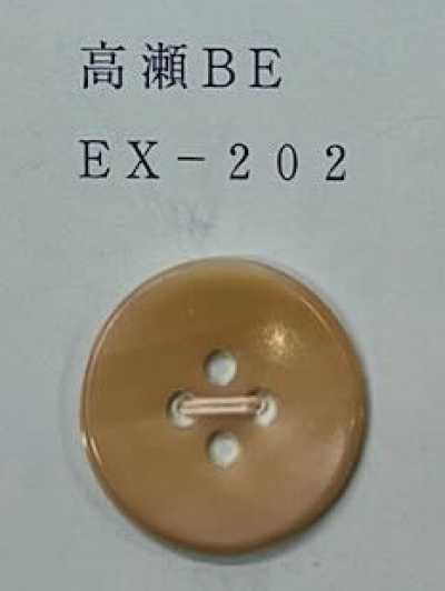 EX202 4孔 高瀨米色 貝殼鈕扣
