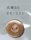 EX227 兩孔 帶邊 貝殼鈕扣 高瀨米色