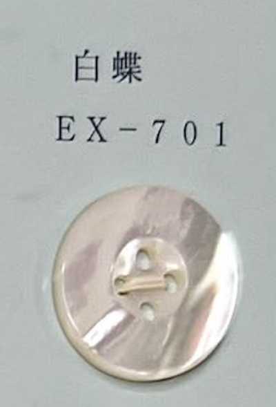 EX701 四孔 帶邊 白蝶貝鈕扣