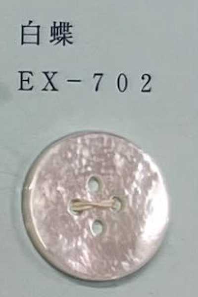 EX702 四孔 無邊 白蝶貝殼鈕扣
