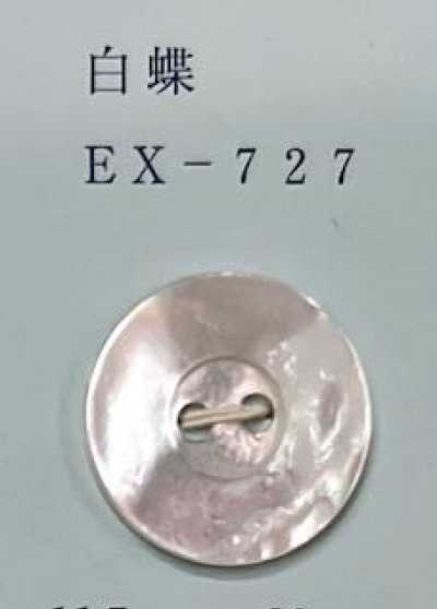 EX727 兩孔 有邊 白蝶貝殼鈕扣
