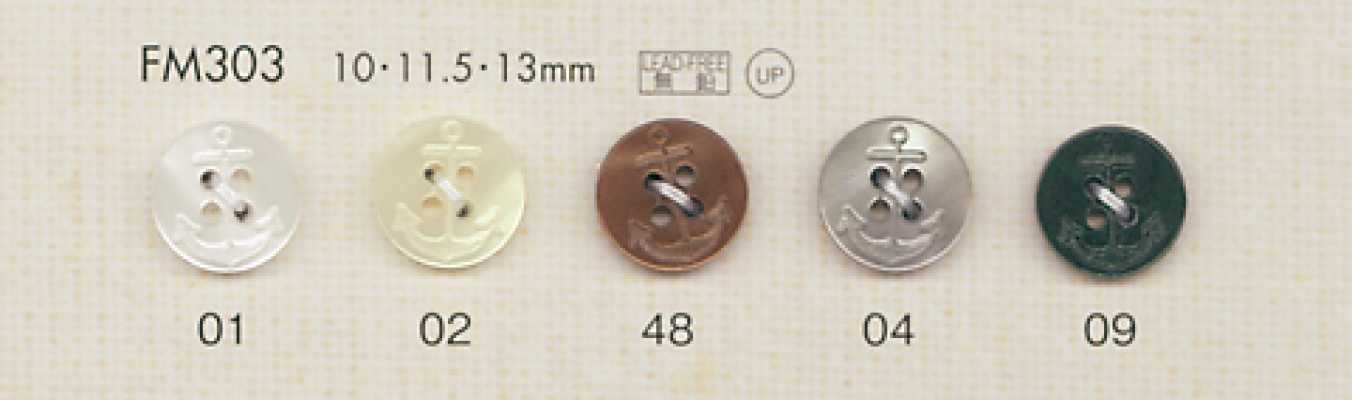 FM303 DAIYA BUTTONS 仿貝殼聚酯纖維鈕扣